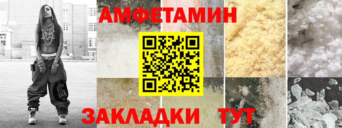 АМФЕТАМИН Premium Октябрьский