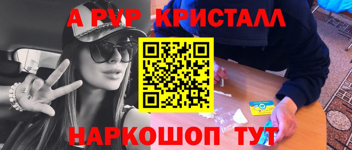 Alpha-PVP кристаллы  Альфа ПВП крисы CK  Октябрьский  Вход с VPN 