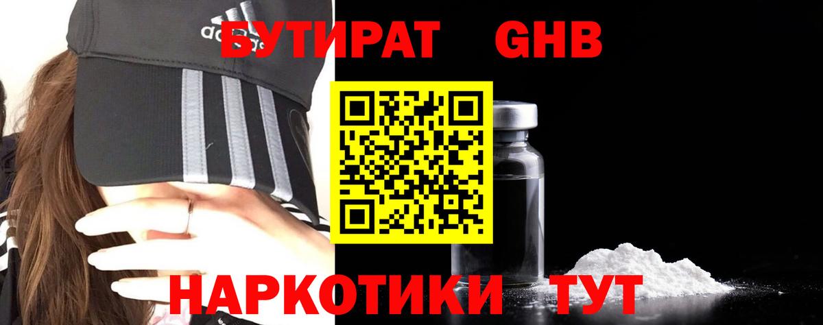 Бутират буратино  Вход с VPN  Октябрьский 