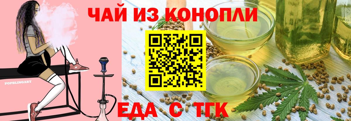 Печенье с ТГК марихуана  Вход с VPN  Октябрьский 