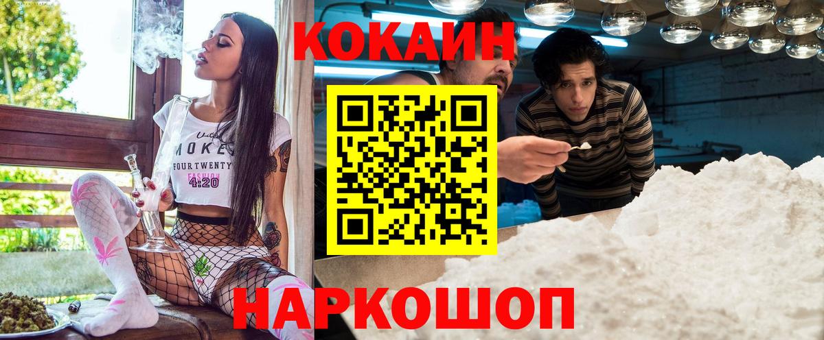 Октябрьский  Кокаин Колумбийский  КОКАИН 98%  Cocaine  Вход с VPN 