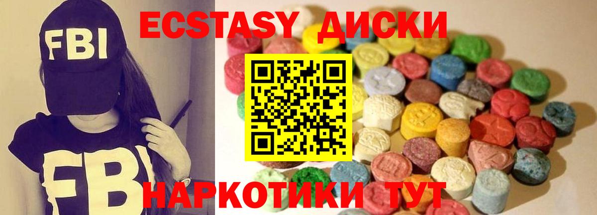 Экстази 99%  Вход с VPN  Октябрьский 