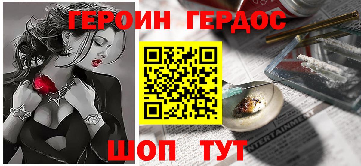Героин VHQ Октябрьский