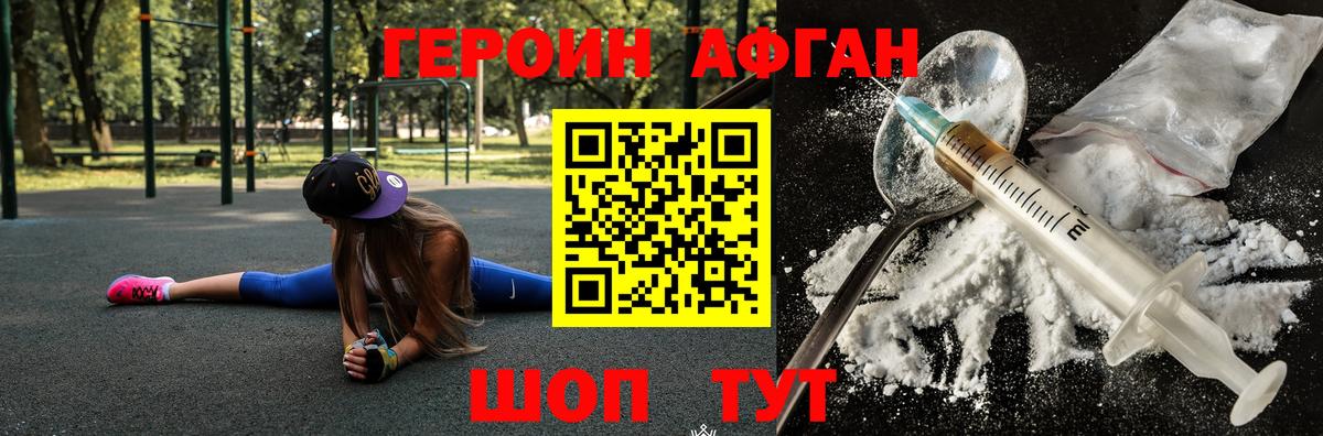 Октябрьский  ГЕРОИН афганец  ГЕРОИН  Вход с VPN 