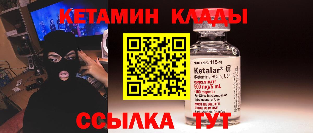 КЕТАМИН ketamine  Кетамин VHQ  Октябрьский  Вход с VPN 