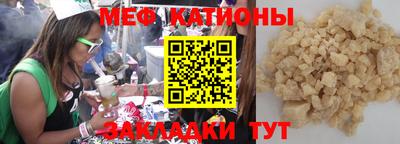 мефедрон мука Тара