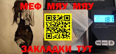 мефедрон мука Тара