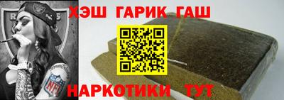 гашишное масло Татарск