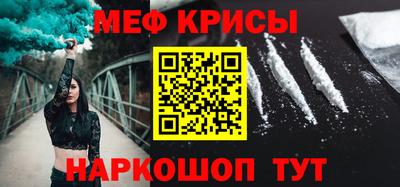 мефедрон мука Тара