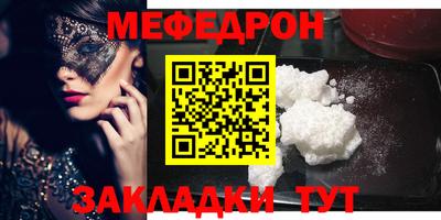 мефедрон мука Тара