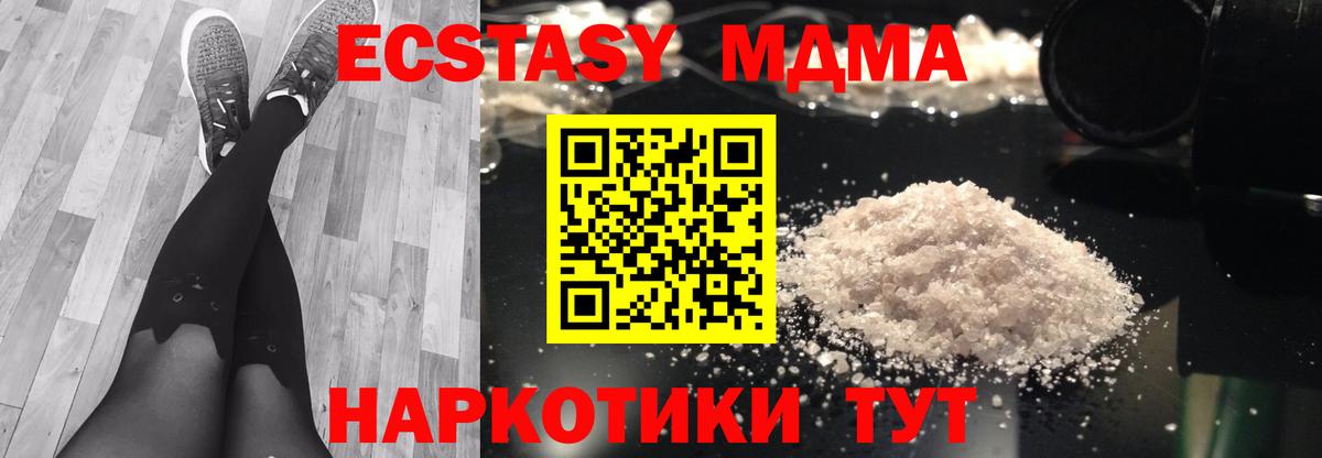 МДМА кристаллы  MDMA молли  Октябрьский  Вход с VPN 