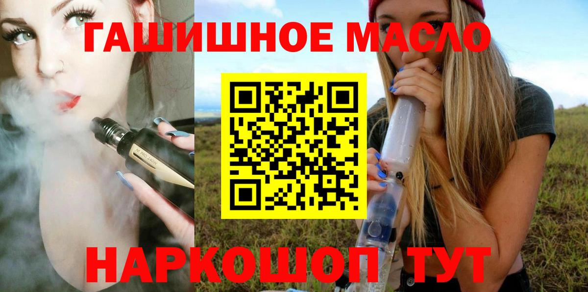 ТГК жижа  Дистиллят ТГК жижа  Октябрьский  Вход с VPN 