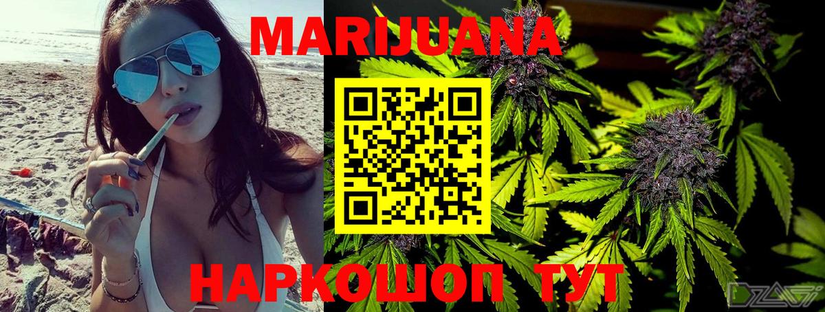 Марихуана гибрид  МАРИХУАНА THC 21%  Октябрьский  Вход с VPN 
